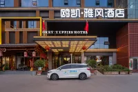 Oukai Yafeng Hotel (Nanyang Sports Center Jianye Kaixuan Square Branch) Hotels near Nanyang Normal University (East Area)