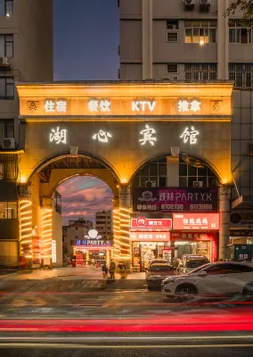 Huxin Hotel - E-sport
