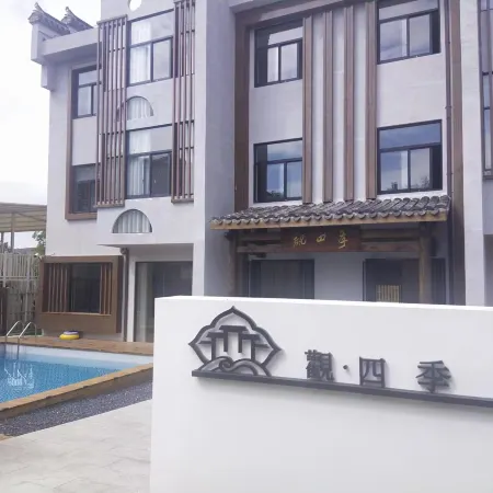 Guan·Siji Homestay