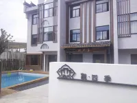 Guan·Siji Homestay