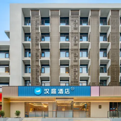 漢庭酒店（西安西二環開遠門地鐵站店） 鄰近开远门的酒店