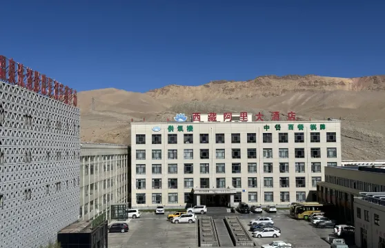 西藏阿里大酒店