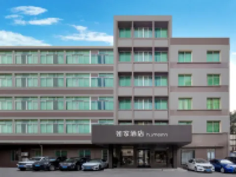 如家酒店（肇慶七星巖古城牆景區店） 鄰近勒竹圍天主堂的酒店