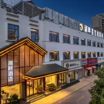Lakeside Hotel 湖畔飯店（東莞南城街道UCC寰宇匯金中心店） 格地附近的飯店