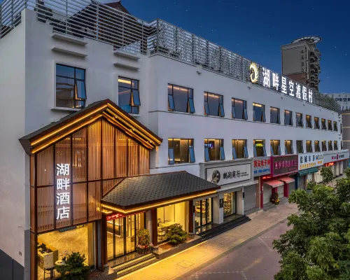 Lakeside Hotel 湖畔酒店（東莞南城街道UCC寰宇匯金中心店） 鄰近格地的酒店