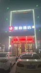 Junyi Hotel (Yucheng People's Hospital)