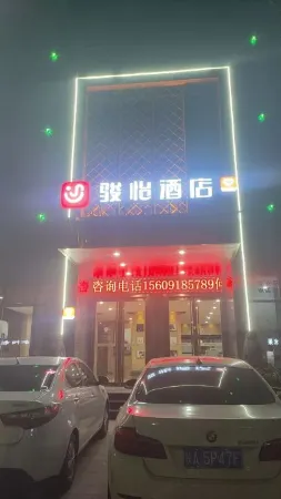 Junyi Hotel (Yucheng People's Hospital) Отели в г. Пучэн