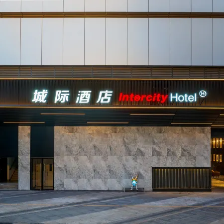 IntercityHotel Nanchang Honggutan Wanda Plaza Hotel
