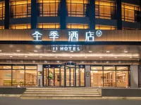 全季飯店（寧波舟孟北路地鐵站店） 樱花公园附近的飯店