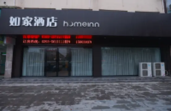 Home Inn Neo (Puyang Fan County Trade City Dafeng International Shopping Mall)