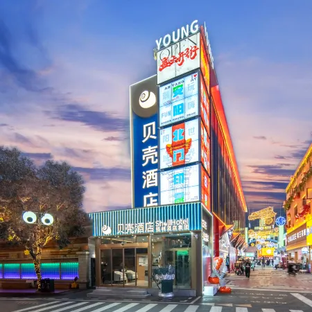 Shell Hotel (Anyang Cangxiang attraction Beida Street)