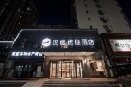 HanTing Premium 호텔(칭다오 타이동 지하철역) 칭다오 맥주박물관 주변 호텔