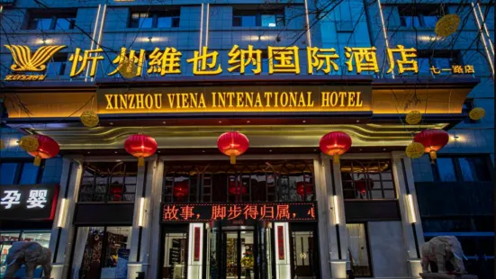 Xinzhou Weiena Hotel International (Qiyi North Road)