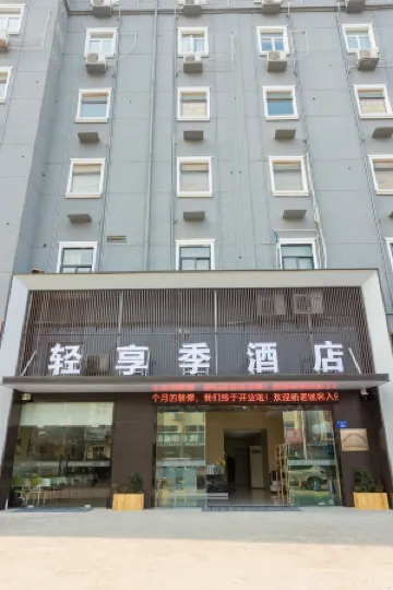 Light Enjoyment Season Hotel