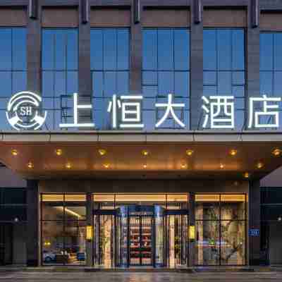 上恆大酒店（攀枝花市政府店） Hotel Exterior