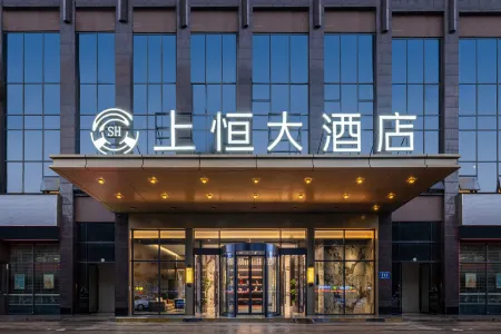 Panzhihua Shangheng Hotel Отели рядом с достопримечательностью «Datian Convention Relic Site»