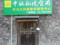 Zhongmai Mijing Hotel (Bama Longevity Village) Hotels in Bama