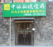 Zhongmai Mijing Hotel (Bama Longevity Village) Các khách sạn ở Ba Mã
