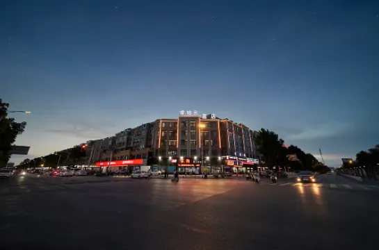 Homeinn Ripple Yun Hotel (Taizhou Jiangyan Donghai South Road)