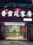 Xiangxueyuan Esports Hotel