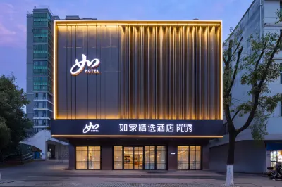 Homeinn Plus Hotel (Jingdezhen Taoxichuan Cultural Creative Block) Hôtels à : Jingdezhen