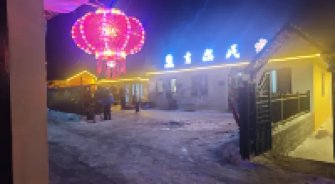 橫道河子吉爾民宿 鄰近林海雪原風景區七裏地生態村的酒店