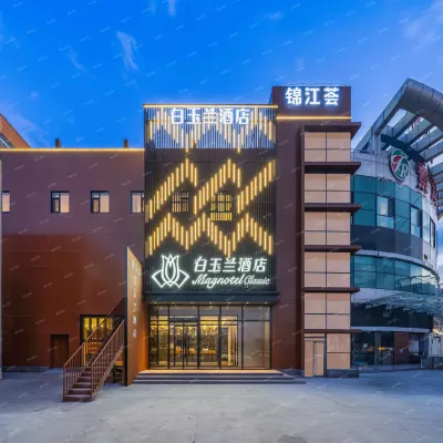 Magnotel Hotel (Tianjin Dagang Youtian Pedestrian Street) Hotels in der Nähe von Dagang Oil Field Gymnasium