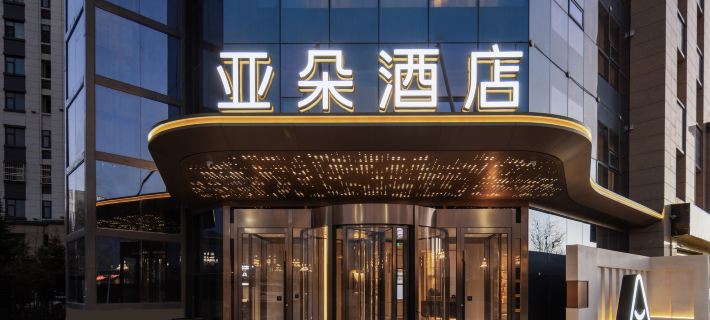 Lhasa Baicheng Railway Station Wangfujing Atour Hotel Hotels in Lhasa