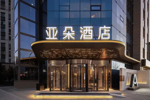 Lhasa Baicheng Railway Station Wangfujing Atour Hotel