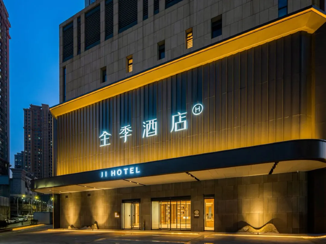 Ji Hotel - Qingdao