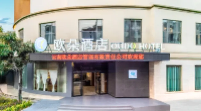 Qujing Ouduo Hotel (Qilin District South City Store)