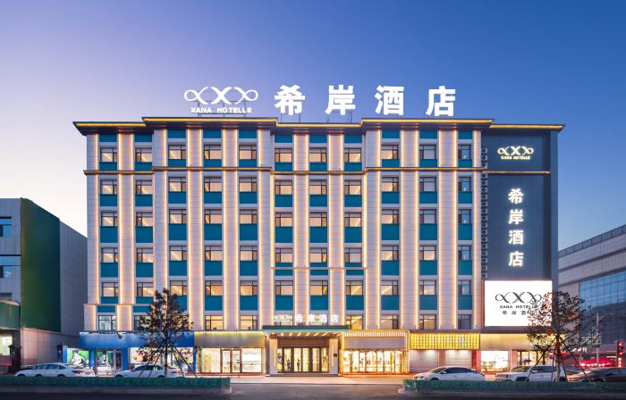 Xana Hotelle (Dehui New Oriental Shopping Mall Branch)