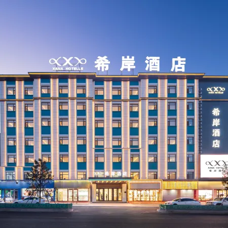 Xana Hotelle (Dehui New Oriental Shopping Mall Branch)