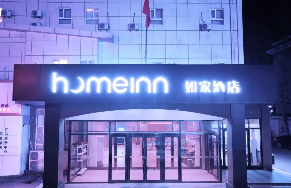 如家酒店（天津西青楊柳青新華道店）