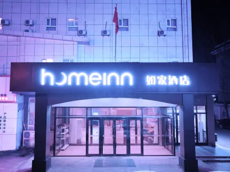 Homeinn Hotel (Tianjin Xiqing Yangliuqing Xinhua Road) Отели рядом с достопримечательностью «Zhonghuan Information College Tianjian University of Technology»