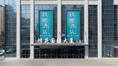 JIUXI HOTEL Отели рядом с достопримечательностью «Huanghe Forest Park»