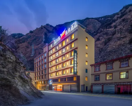 雲水際·未來酒店（雅江店） 雅江酒店