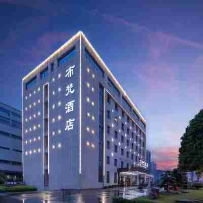 布梵飯店(長沙高鐵南站會展中心店) Hotel Exterior