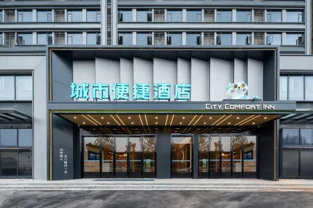 City Comfort Inn Hotel (Wuhan Huangjiahu University Town Wukeda Subway Station) Отели рядом с достопримечательностью «Wuhan University of Science and Technology Student Working Office»