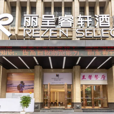 Rezen Select Hotel (Zunyi Bozhou Majiawan Roundabout)