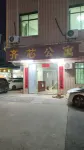 Huizhou Qixin Apartment Hotels near Liangjing Passenger Transport Terminal