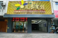 Hengzhou Huacha Hotel (Moli Flower Avenue)