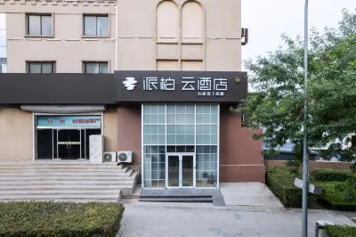 Homeinn Pebble Hotel (Chongqing Middle Road, Licang District, Qingdao) Hotels in Qingdao