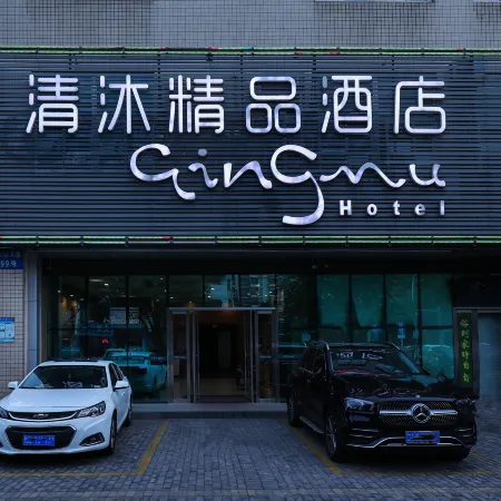 Qingmu Hotel Changzhou Founder Building