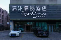 Qingmu Hotel Changzhou Founder Building Hotels near Changzhou Institute of Technology Mushu Road Campus