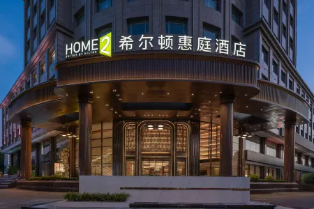 HOME2 SUITES BY HILTON SHANGHAI HONGQIAO CAOHEJING Отели рядом с достопримечательностью «Xinzhuang Plum Garden»