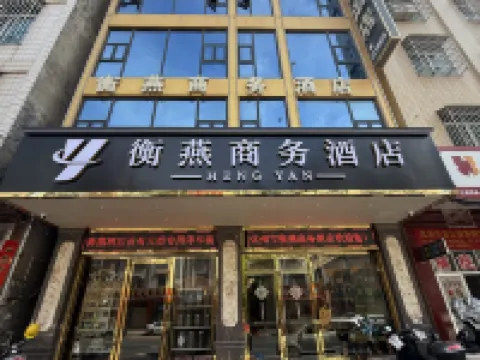 HengYan Hotel Hotels in Huazhou