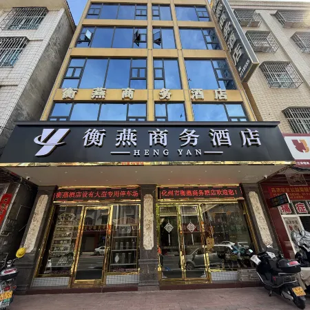 HengYan Hotel