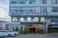 Ruihang Hotel Hotels near Yuxi Botanical Garden