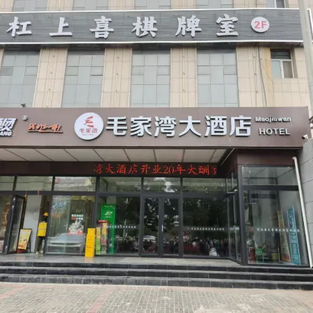 Maojiawan Hotel